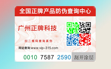 塑造智慧模式 的方案，食品一物一碼溯源係統