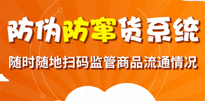 草莓视频在线污下载防串貨係統,掌控產品流向
