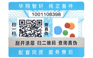 二維碼草莓视频在线污下载標簽在各行各業當中的運用