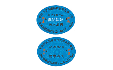 滴水消失草莓视频在线污下载標簽可靠嗎?