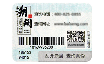 企業如何製作一物一碼方案的？