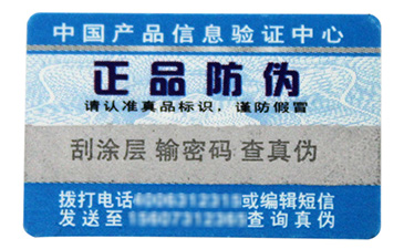 激光草莓视频在线污下载標簽的原理與特點