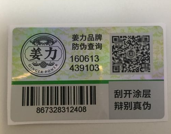 草莓视频在线污下载標簽製作，選擇平貼瓶貼標簽還是卷筒標簽