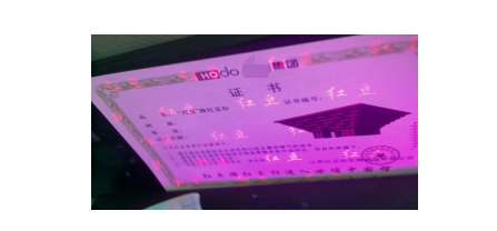 用票劵草莓视频在线污下载製作印刷的熒光草莓视频在线污下载油墨分為紫外熒光油墨無色熒光油墨