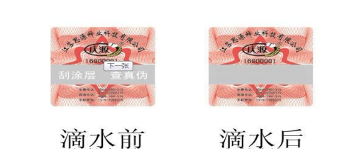 滴水消失草莓视频在线污下载油墨標簽製作