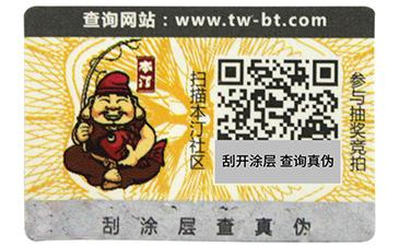 激光草莓视频在线污下载標簽是怎樣製作的？