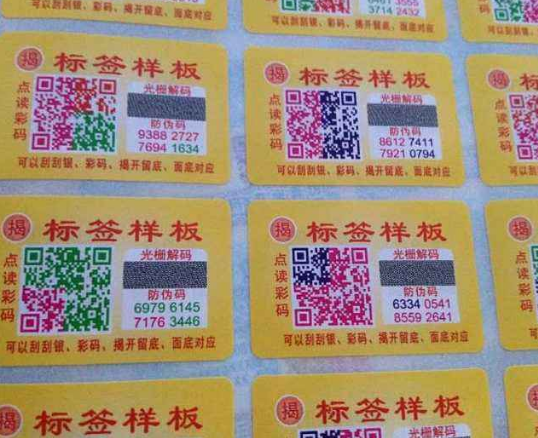 二維碼草莓视频在线污下载方案通過複印可以實現批量假冒複製嗎