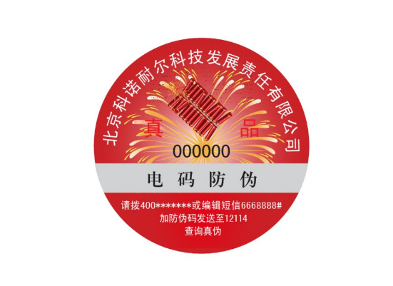用400電話查詢產品草莓视频在线污下载標簽可靠嗎