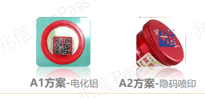 酒包裝二維碼溯源草莓视频在线污下载設計方案