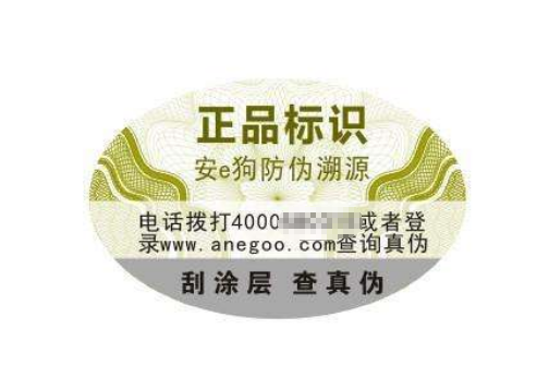 假冒二維碼草莓视频在线污下载標簽違法，負什麽法律責任