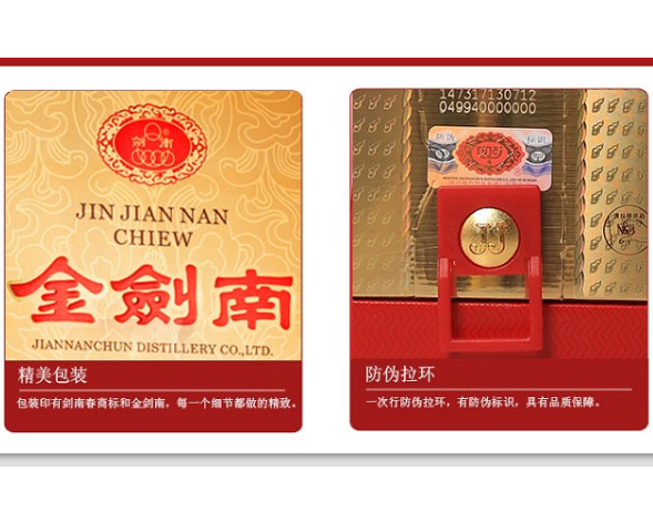 劍南春采用哪些草莓视频在线污下载技術，如何驗證草莓视频在线污下载標簽真偽