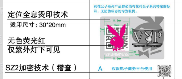 定位燙印草莓视频在线污下载標簽價格是多少？