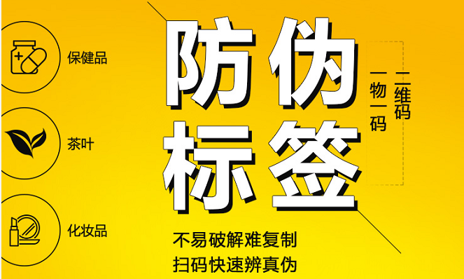 商品草莓视频在线污下载標簽定製的重要性，草莓视频在线污下载技術需要量身定製