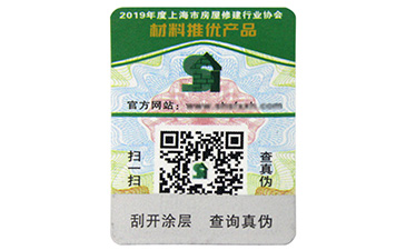 一物一碼二維碼草莓视频在线污下载標簽可以為企業帶來哪些幫助？