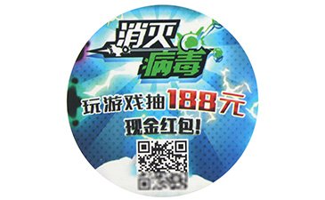 哪些草莓视频在线污下载標簽是撕不掉的?