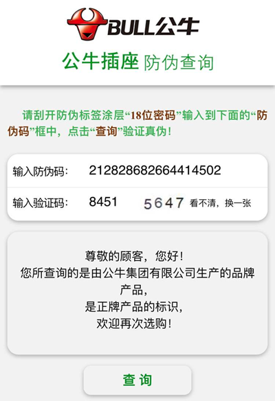 公牛排插草莓视频在线污下载標簽定製