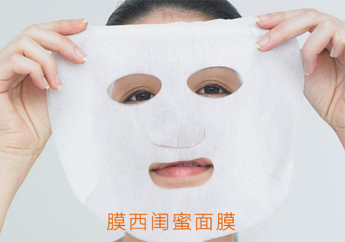 膜西閨蜜麵膜草莓视频在线污下载碼查詢