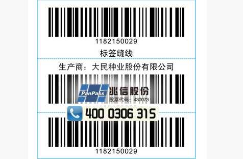 種子農藥草莓视频在线污下载標簽 種子農藥草莓视频在线污下载標簽製作流程,及選購時注意事項!