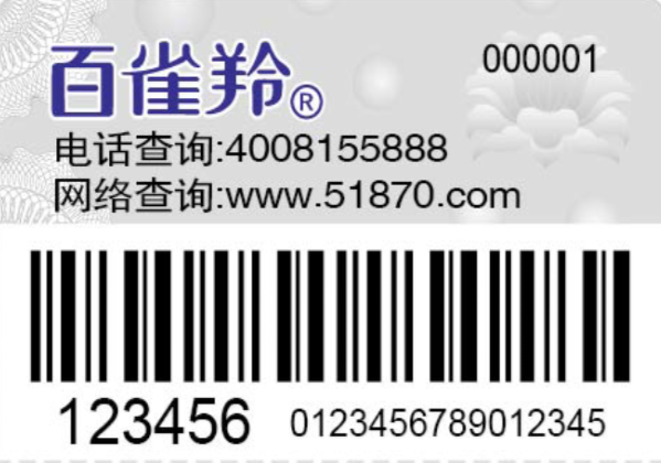 化妝品鐳射草莓视频在线污下载標簽製作係統方案