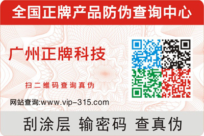 可變彩色二維碼草莓视频在线污下载標簽（揭開可變二維碼草莓视频在线污下载標簽技術）