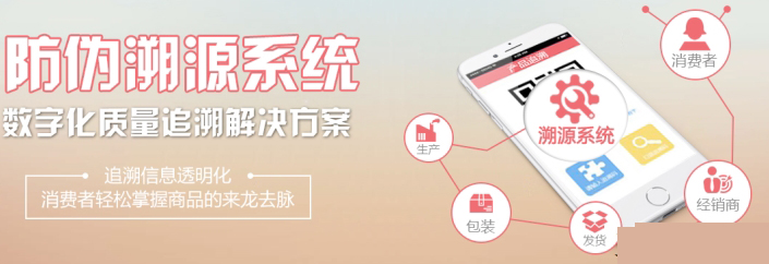 二維碼草莓视频在线污下载溯源係統有哪些的作用？
