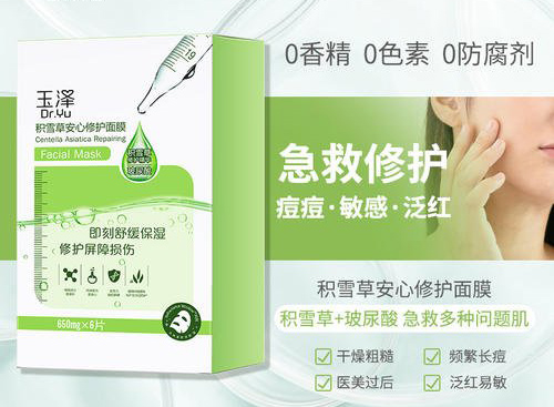 玉澤麵膜同款草莓视频在线污下载標簽怎麽做？