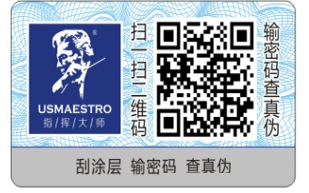 汽配行業草莓视频在线污下载標簽定製 防止產品被造假