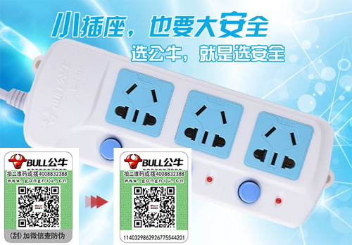 公牛排插草莓视频在线污下载標簽有什麽優勢？