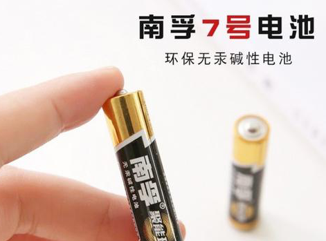 南孚電池二維碼草莓视频在线污下载標簽的功能優勢？