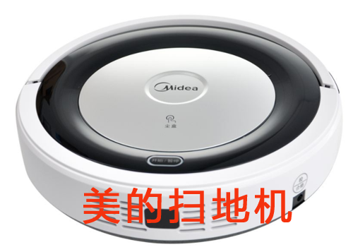 美的掃地機器人草莓视频在线污下载標簽製作