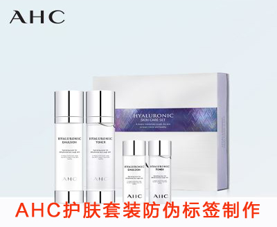 AHC護膚套裝草莓视频在线污下载標簽製作