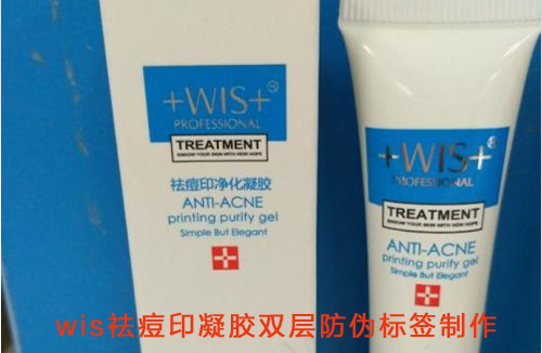wis祛痘印凝膠雙層草莓视频在线污下载標簽製作