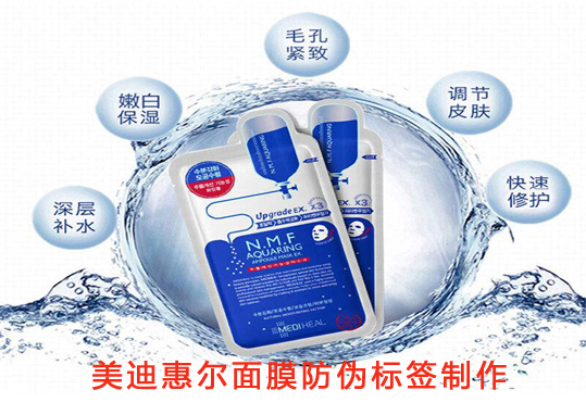 美迪惠爾麵膜草莓视频在线污下载標簽製作