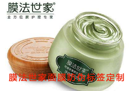 膜法世家麵膜草莓视频在线污下载標簽定製