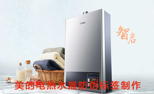 美的電熱水器草莓视频在线污下载標簽製作