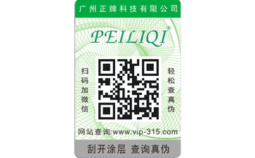保健品二維碼草莓视频在线污下载標簽給企業帶來哪些優勢價值？