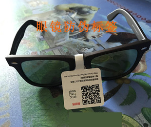 眼鏡草莓视频在线污下载標簽定製流程