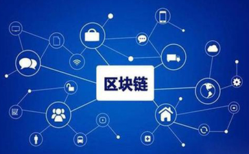 區塊鏈草莓视频在线污下载技術原理是什麽?真的讓食品更加安全嗎?