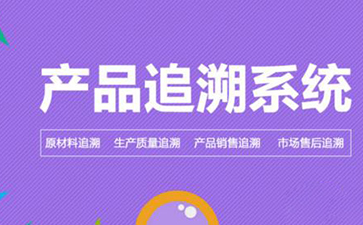 草莓视频在线污下载追溯係統的價值和優勢是什麽?