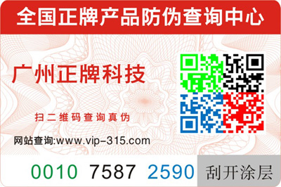 彩色二維碼草莓视频在线污下载標簽如何製作？有哪些優勢？
