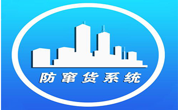 草莓视频在线污下载套標實現防竄貨應用