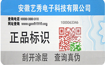 為何二維碼草莓视频在线污下载標簽中圖片需加上電子計數器