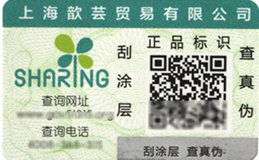 二維碼草莓视频在线污下载標簽幫助您追溯，營銷兩不誤