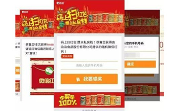 一物一碼營銷係統具有哪些優勢價值？