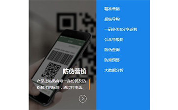 二維碼營銷係統具有哪些優勢特點呢？