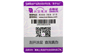 如何選擇一款適合自己食品包裝的草莓视频在线污下载標簽