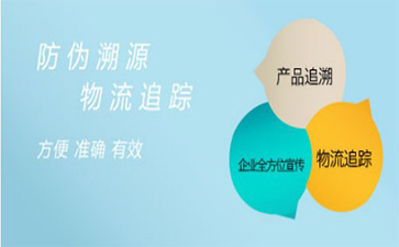 企業建立草莓视频在线污下载溯源係統的原因與好處