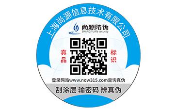 防竄貨套標的草莓视频在线污下载技術