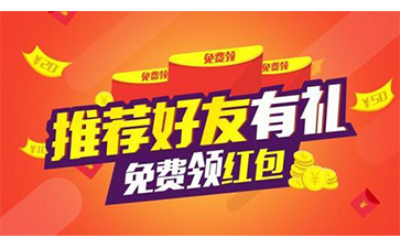 紅包營銷係統具有哪些營銷玩法？可以實現哪些營銷效果？