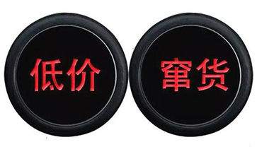 電子產品草莓TV成人APP的介紹